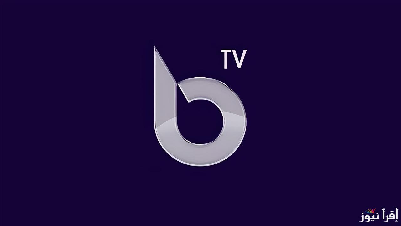 تردد قناة بور تيفي Beur TV الجزائرية 2025 على النايل سات وعرب سات لعشاق البرامج الثقافية