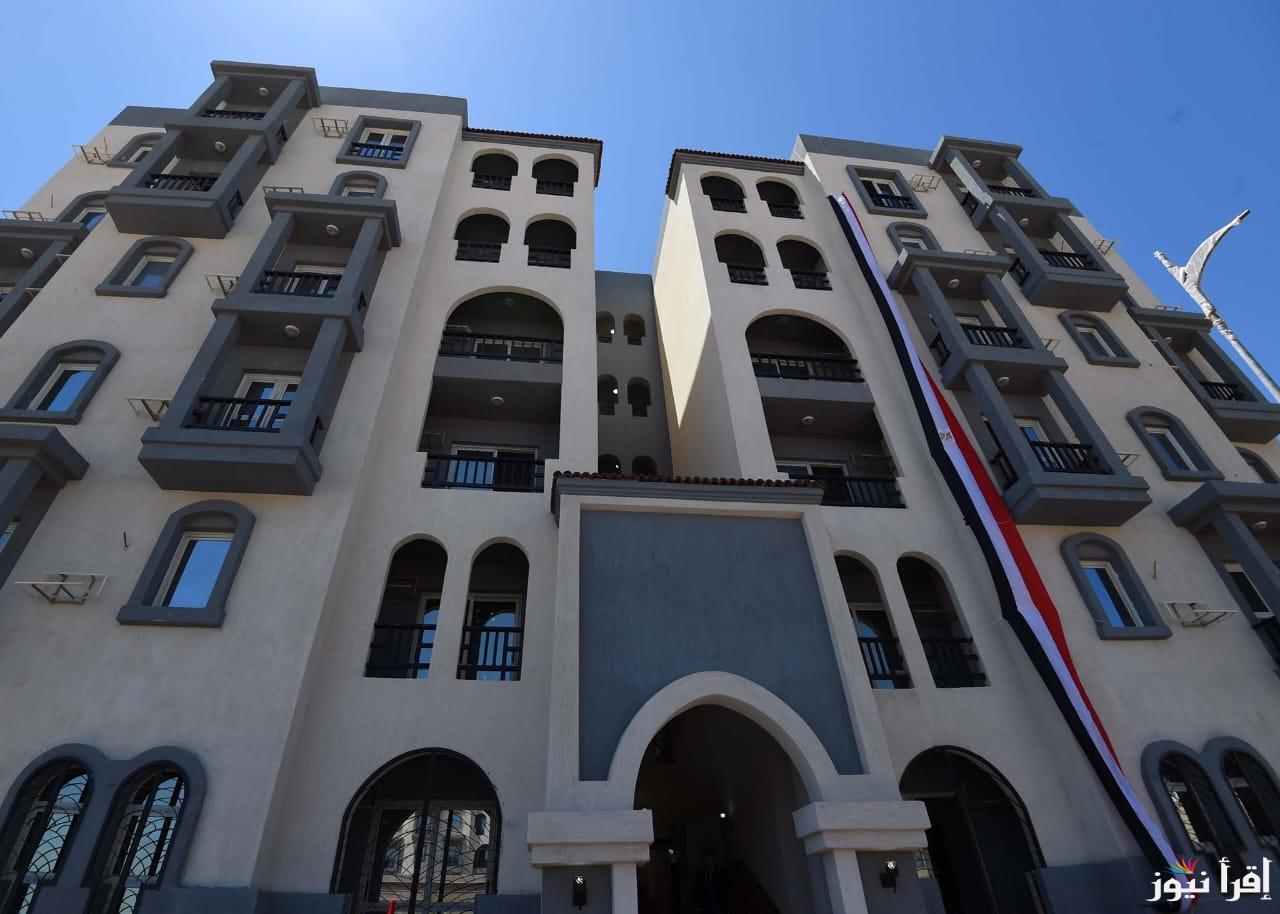 التقديم على شقق الاسكان مصر 2024 shmff.gov.eg الرابط الرسمي للتسجيل والخطوات