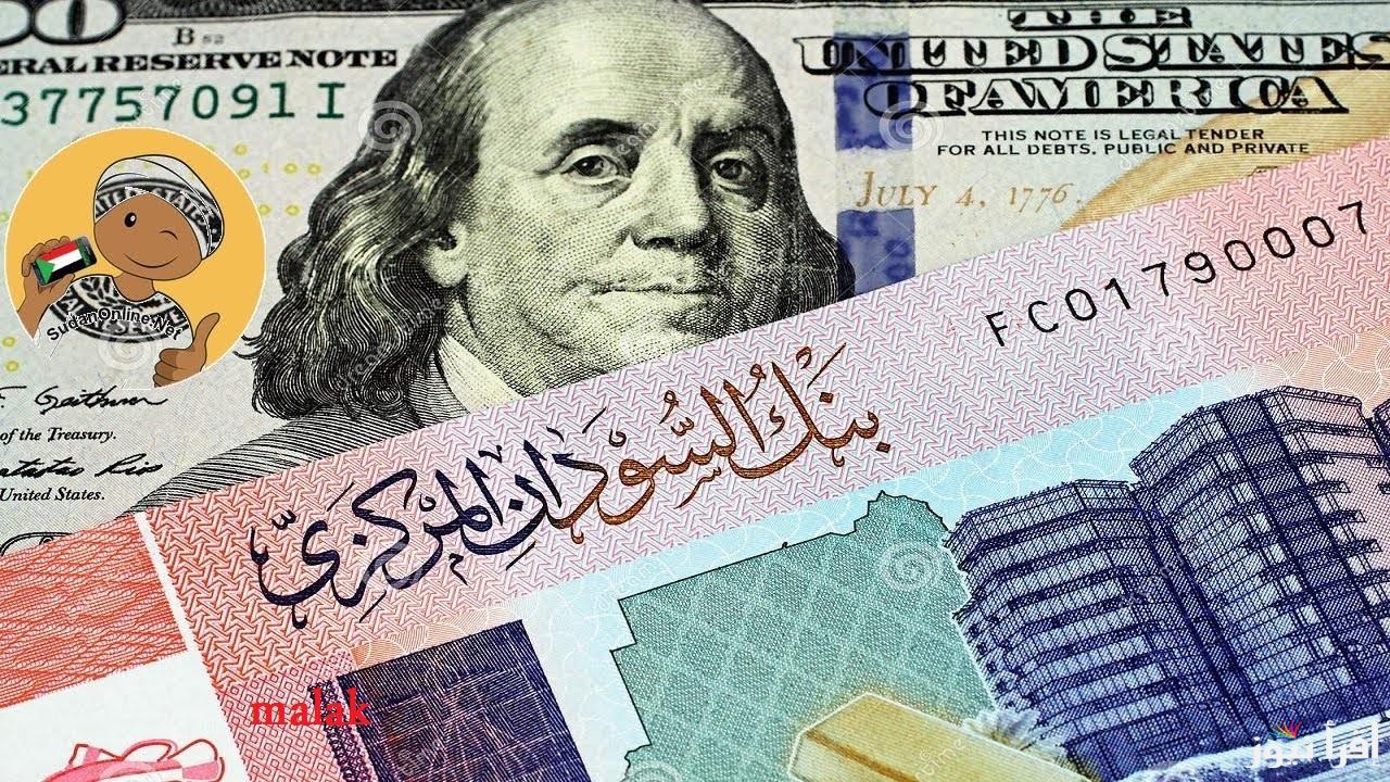 “أخر تحديث”سعر الجنيه السوداني اليوم مقابل الريال السعودي الخميس 5 ديسمبر 2024