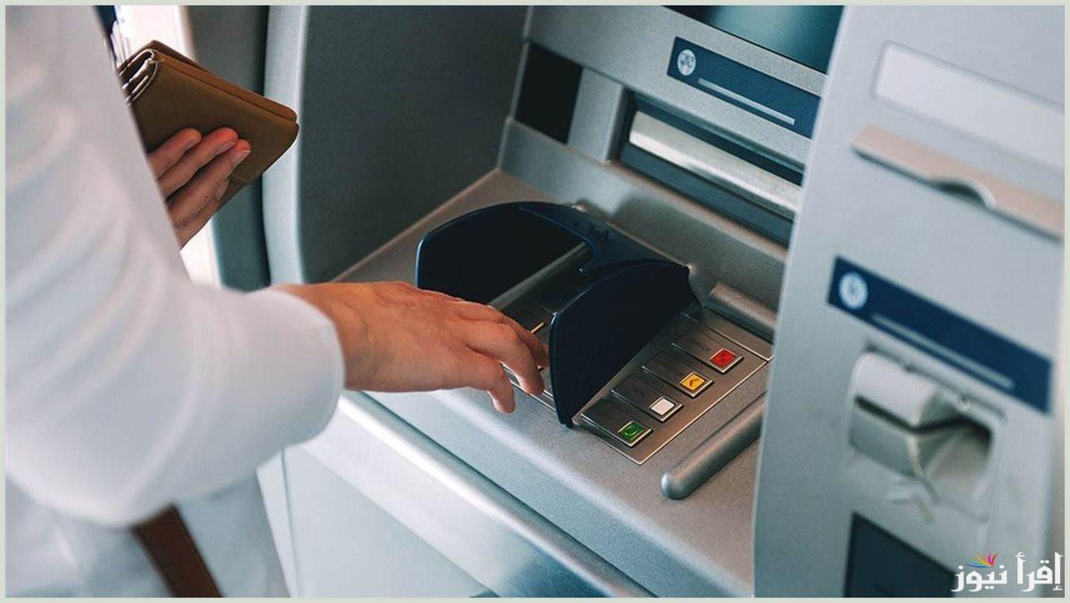بعد قرارات المركزي ما هي حدود السحب اليومي من atm على مستوي كل البنوك