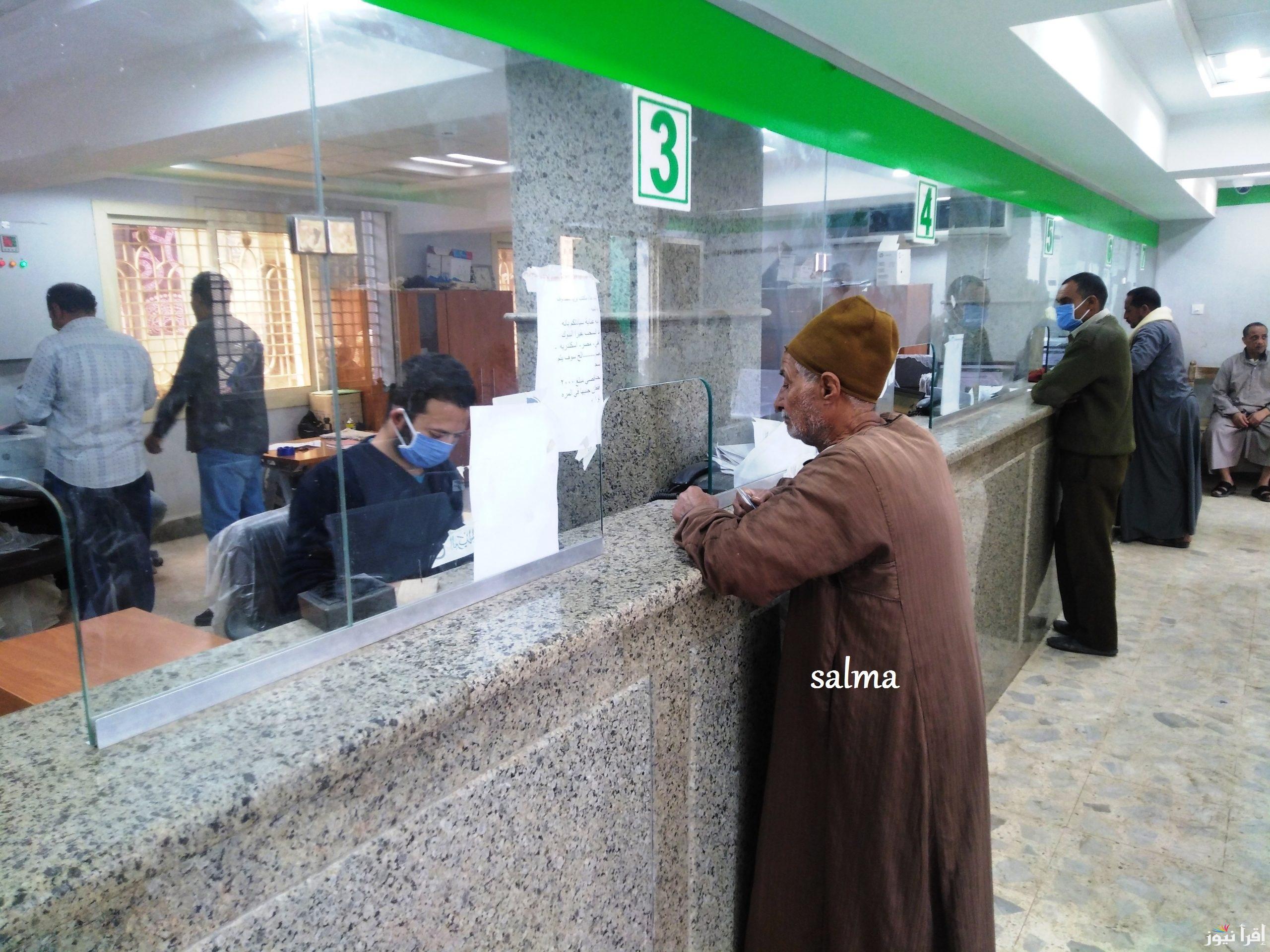 “خبر سار” القومية للتأمين الإجتماعي تقرر رفع الحد الأدنى للمعاش لـ 1500 جنيه والأقصى 11600 جنيه…. تعرف على التفاصيل