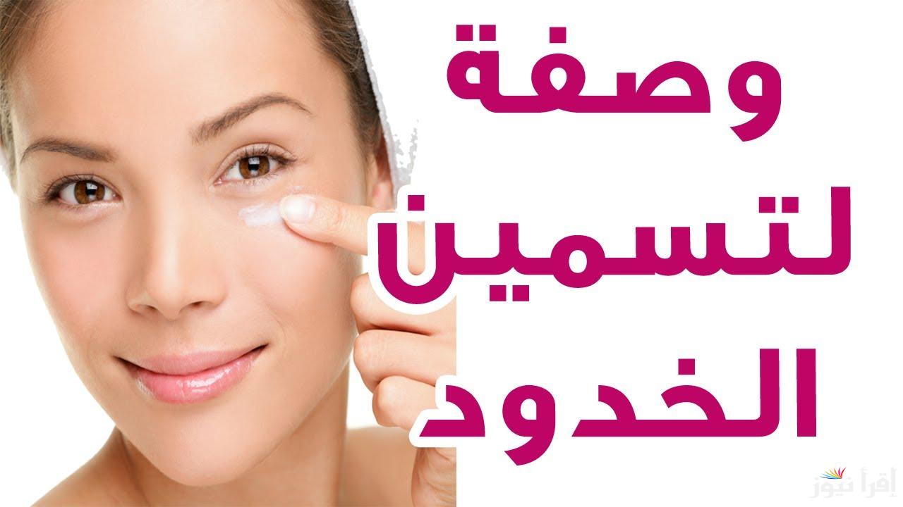 وصفة الحلبة لنفخ الخدود وتوريدها والحصول على بشرة صافية وخالية من أي تجاعيد