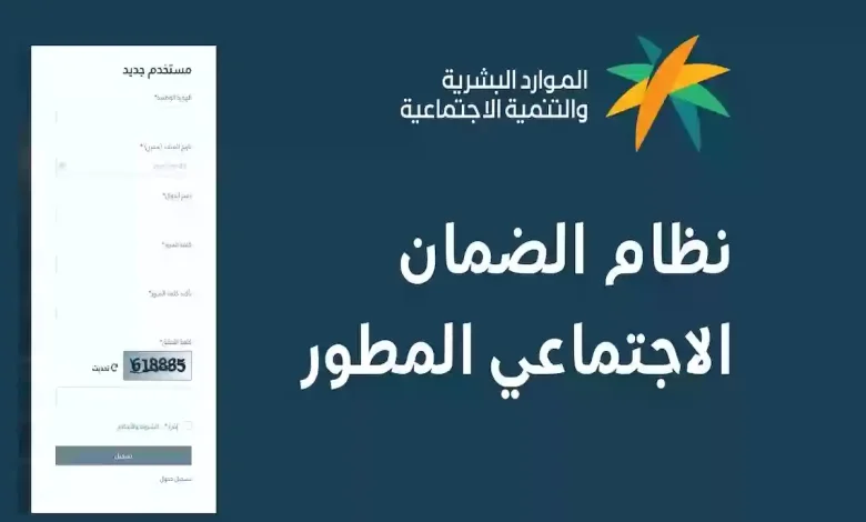 الموارد البشرية السعودية تعلن سلم رواتب الضمان الاجتماعي الجديد لعام 2025
