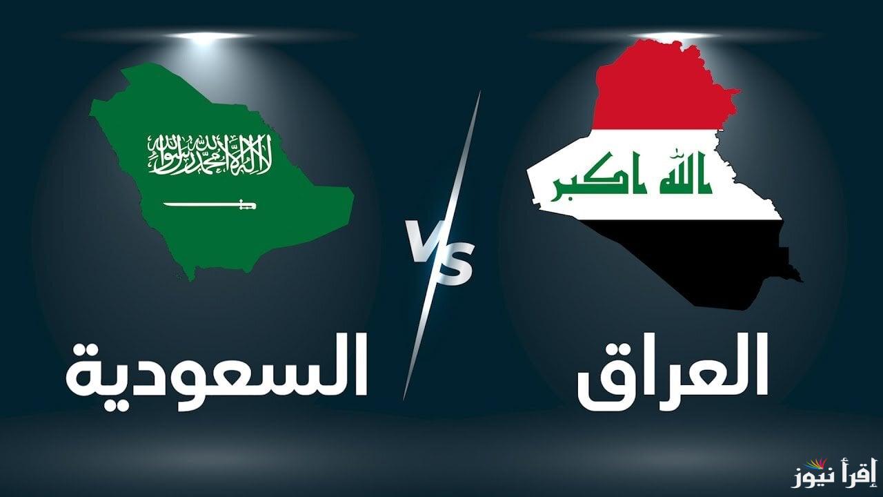 +7 مجانية .. القنوات المفتوحة الناقلة لعبة العراق والسعودية اليوم في كأس الخليج 2024-2025 بدون تشفير