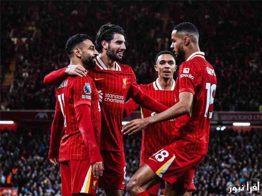 القنوات المفتوحة الناقلة لمباراة ليفربول وجيرونا اليوم في دوري أبطال أوروبا 2024-2025 مجانا وبدون تشفير