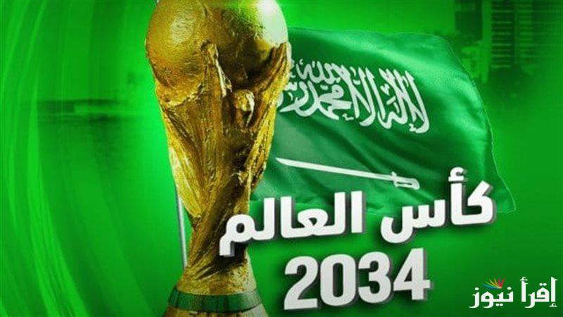 القنوات الناقلة لحفل الإعلان عن الدول المستضيفة لكأس العالم 2030 بجودة HD