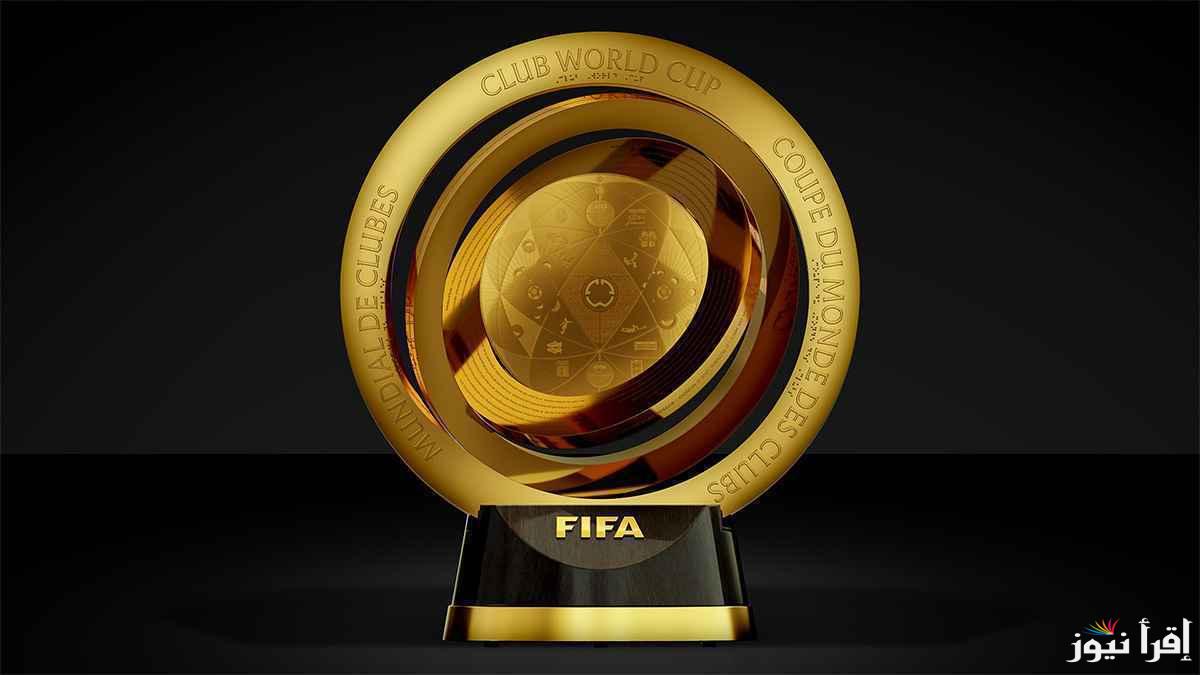 القنوات الناقلة لقرعة كأس العالم للأندية 2025 على جميع الاقمار والفرق المشاركة في البطولة
