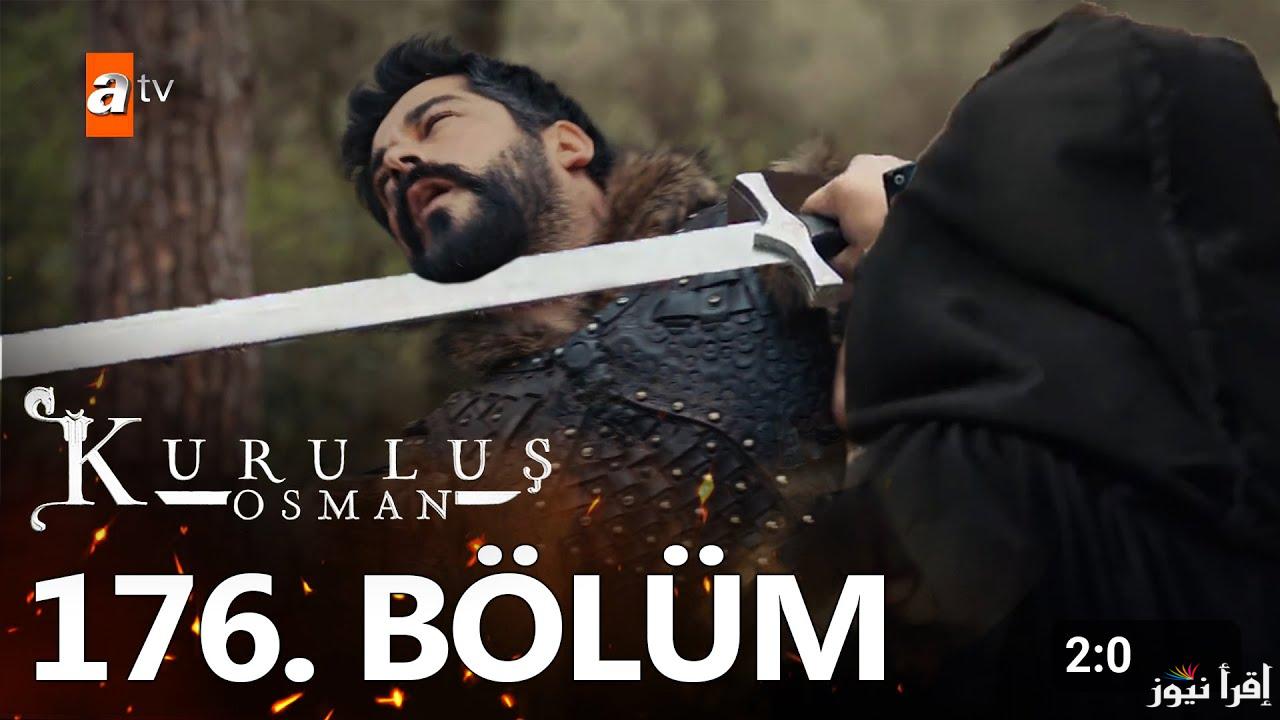Kuruluş Osman .. المؤسس عثمان الحلقة 176 بجودة HD على قناة اي تي في التركية والفجر