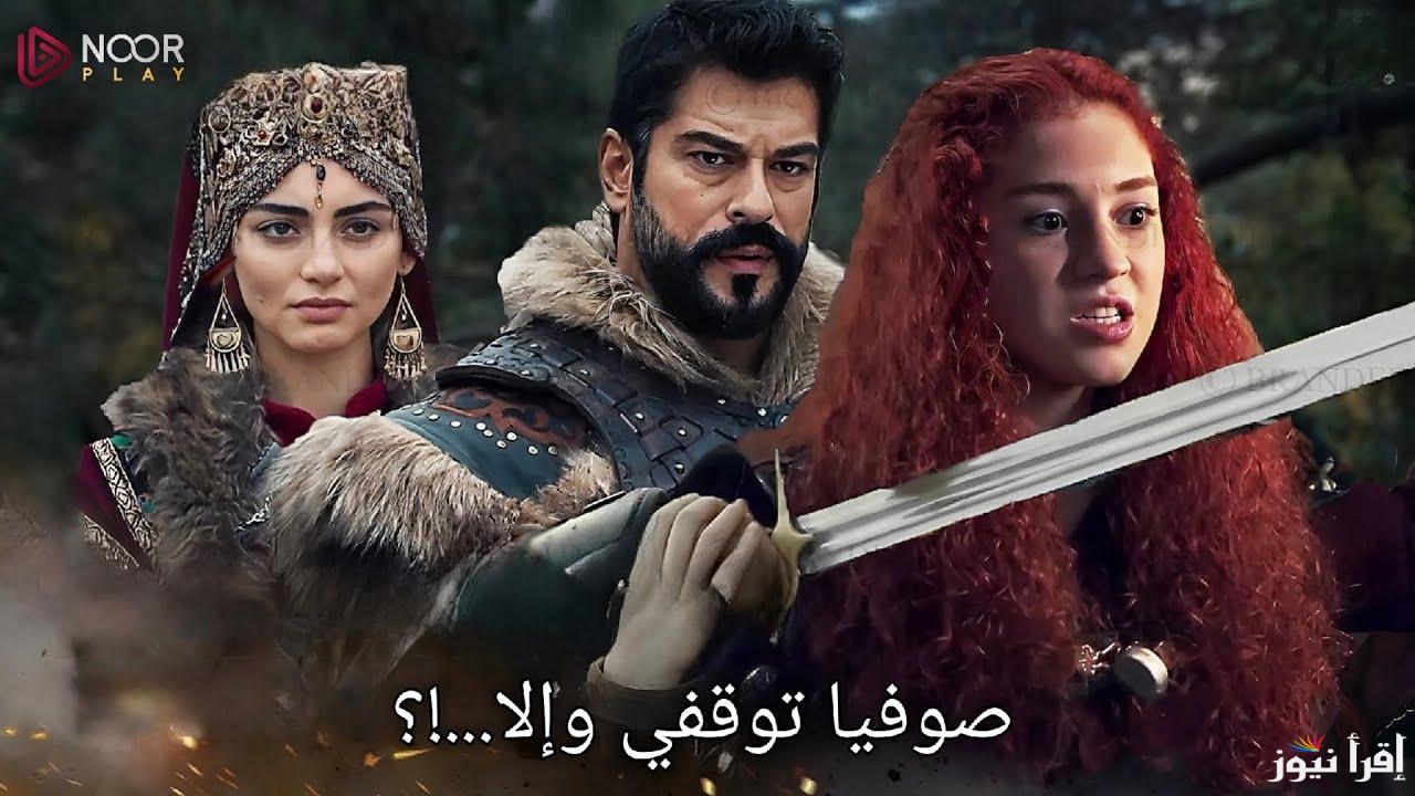 الاعلان الاول : المؤسس عثمان الحلقة 174 نهاية لوكاس على يد عثمان و حليمة تطعن بالا