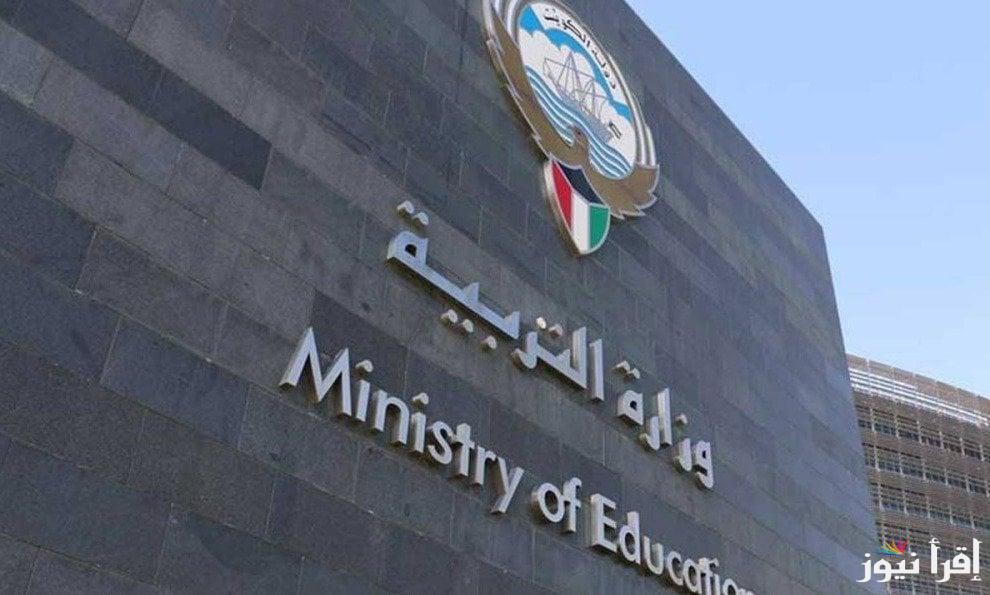 نتائج صفوف النقل 2024 أسماء المدارس التي رفعت النتائج الكويت خطوات الاستعلام عن نتائج الطلاب