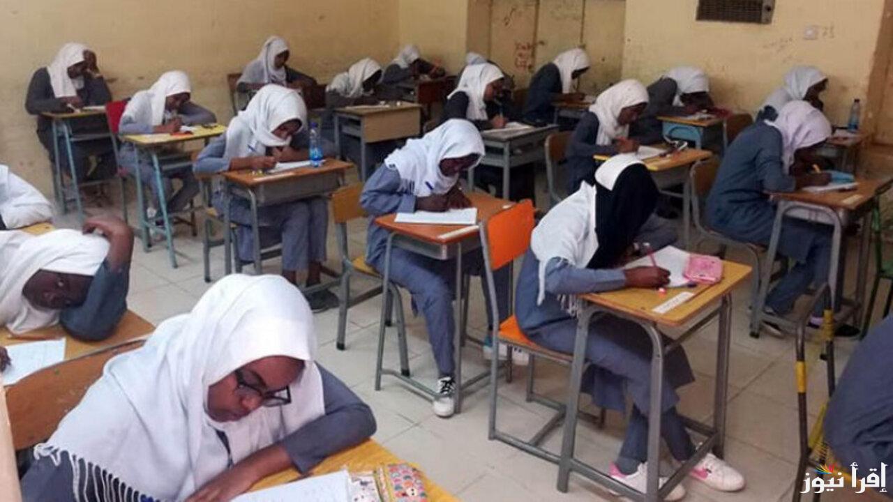رسمياً .. وزارة التربية والتعليم السودانية تعلن موعد امتحانات الشهادة السودانية 2025 بعد أخر تعديل