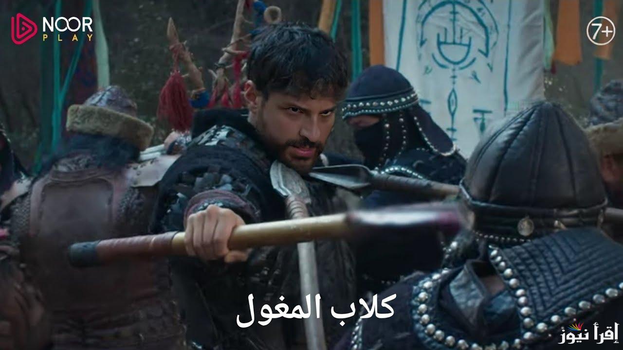 الان اعلان 1 .. مسلسل قيامة عثمان الحلقة 177 قصة عشق || انقاذ أورهان وهزم المغول وموعد عرضه على قناة الفجر الجزائرية