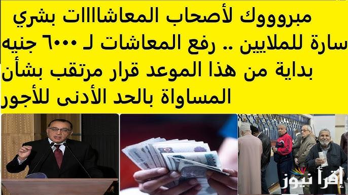 بشري سارة من الحكومة للمواطنين بداية 2025| والقرارات التى أتخذتها لدعم الأسر