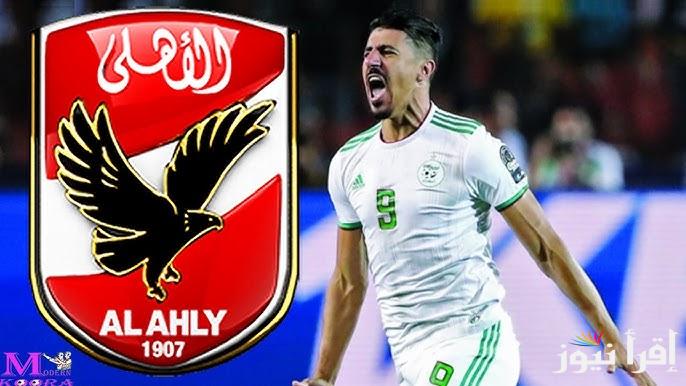 ” عاجل ” حقيقة تعاقد النادي الأهلي مع بغداد بونجاح