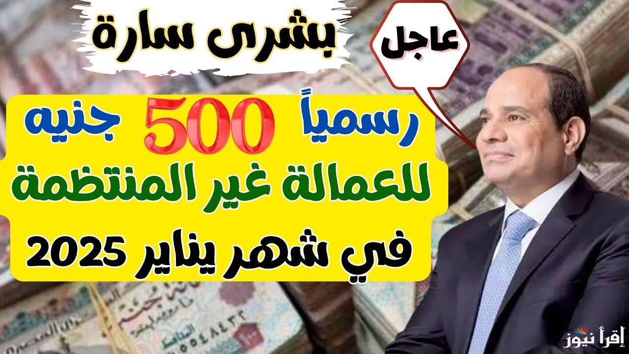 بشري سارة.. بقرار حكومي صرف منحة جديدة 500 جنيه بمناسبة عيد الميلاد المجيد والحد الأدنى للأجور 2024