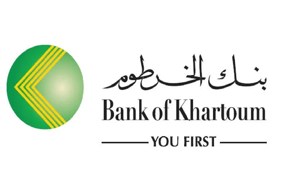تنزيل تطبيق بنك الخرطوم للأندرويد والايفون .. وخطوات فتح حساب في بنك الخرطوم اون لاين في لحظة