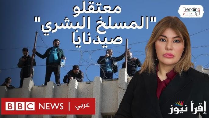 بوابة البحث عن المعتقلين في السجون سوريا 2024 بالاسم من خلال leaks.zamanalwsl.net بسهولة