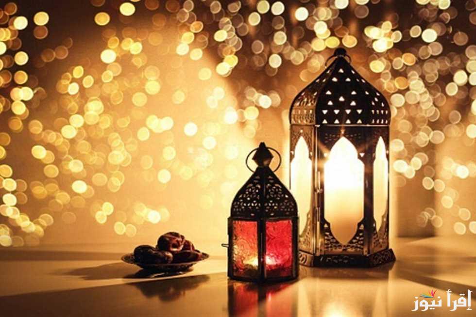 أهلا رمضان … تاريخ رمضان 2025 بالهجري والميلادي 1446 وأفضل الدعوات