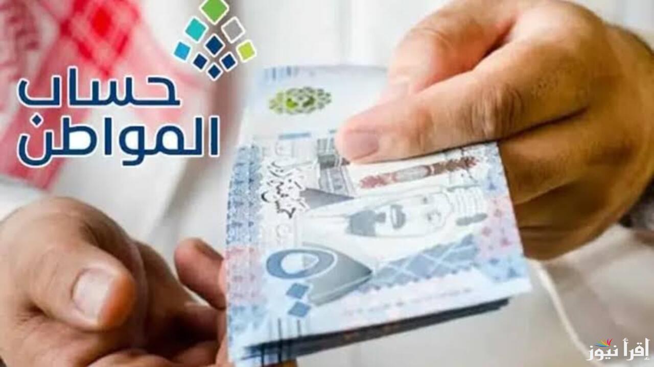 أنباء عن تبكير صرف حساب المواطن شهر يناير 2025 ومصير الدعم الاضافي .. خدمة المستفيدين توضح