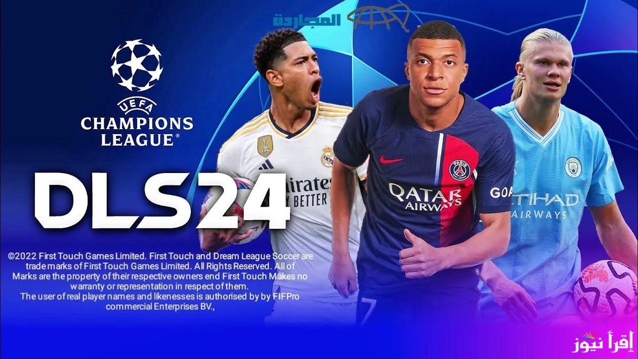 “مجانا” طريقة شحن جواهر وكوينز دريم ليج dream league 2024 خطوة بخطوة