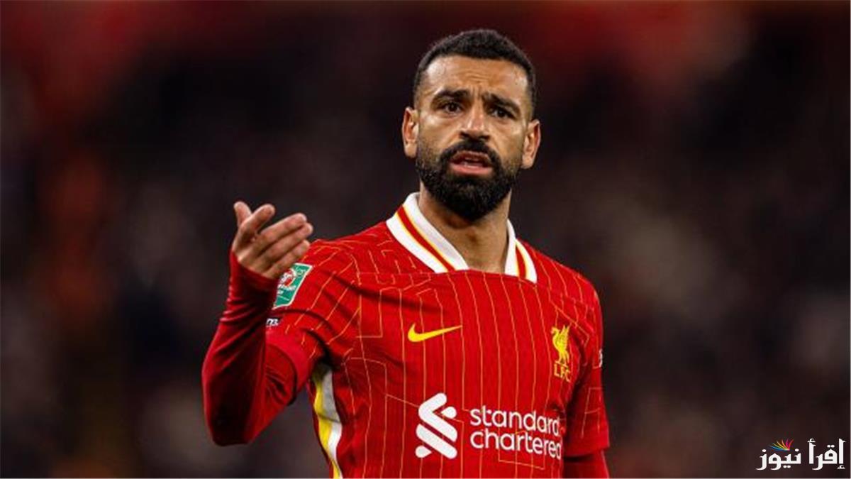 “اخيرا الريدز يحسمها”.. ليفربول يحدد موعدًا نهائيًا لحسم تجديد عقد صلاح