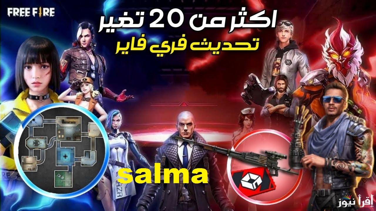 “متاح مجاناً” كود رقصة الدخول فري فاير الجديد Free Fire 2025 وطريقة سهلة لاستبدال أكواد garena