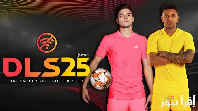 كون الفريق الجبار .. تحديث لعبة دريم ليج 2025 Dream League علي الايفون والاندرويد