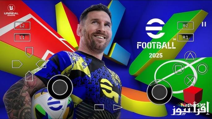 طريقة تحميل eFootball 2025 التحديث الجديد للاندرويد والايفون لعبة بيس وخطوات شحن الكوينزات