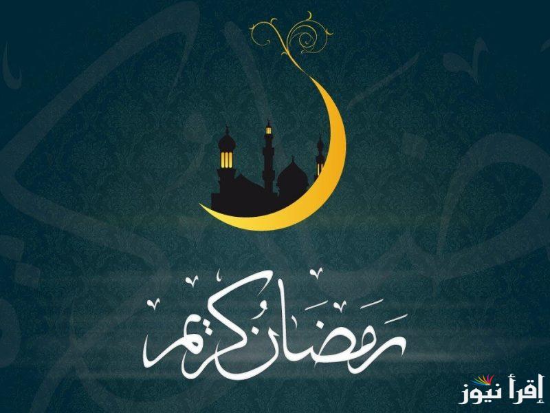 “كل عام وانتم بخير” تحميل امساكية شهر رمضان 2025 لأول 10 أيام وفقا لدار الأفتاء المصرية وموعد استطلاع الهلال
