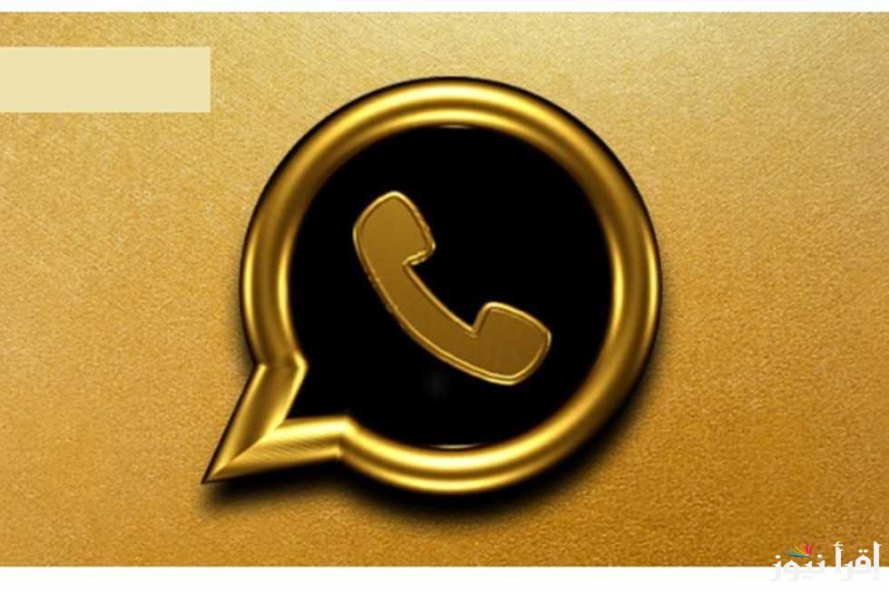 تحميل واتس آب جولد 2025 WhatsApp Gold بعد التحديث بمميزات جديدة ضد الحظر