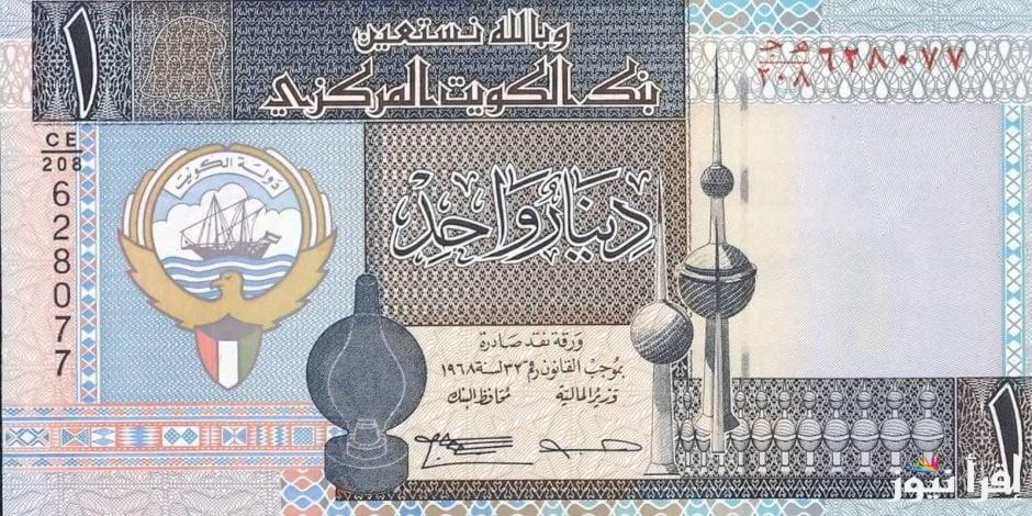 “استقرار ملحوظ” تحويل 100 دينار كويتي كم جنيه مصري؟ اليوم الأربعاء 4 ديسمبر 2024 في السوق السوداء والبنوك المصرفية
