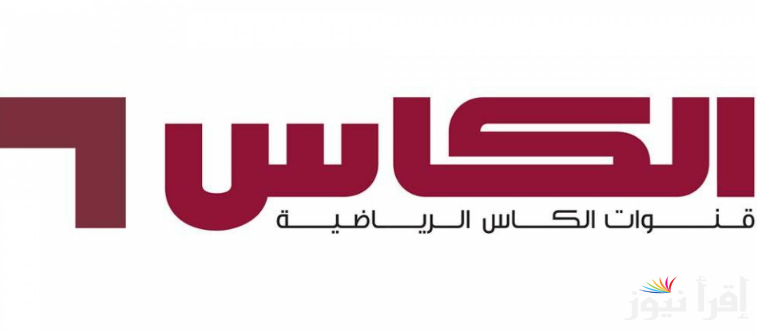 حملها الان .. تردد قناة الكأس القطرية 2025 Alkass HD علي كل الأقمار الصناعية نايل سات وعرب سات