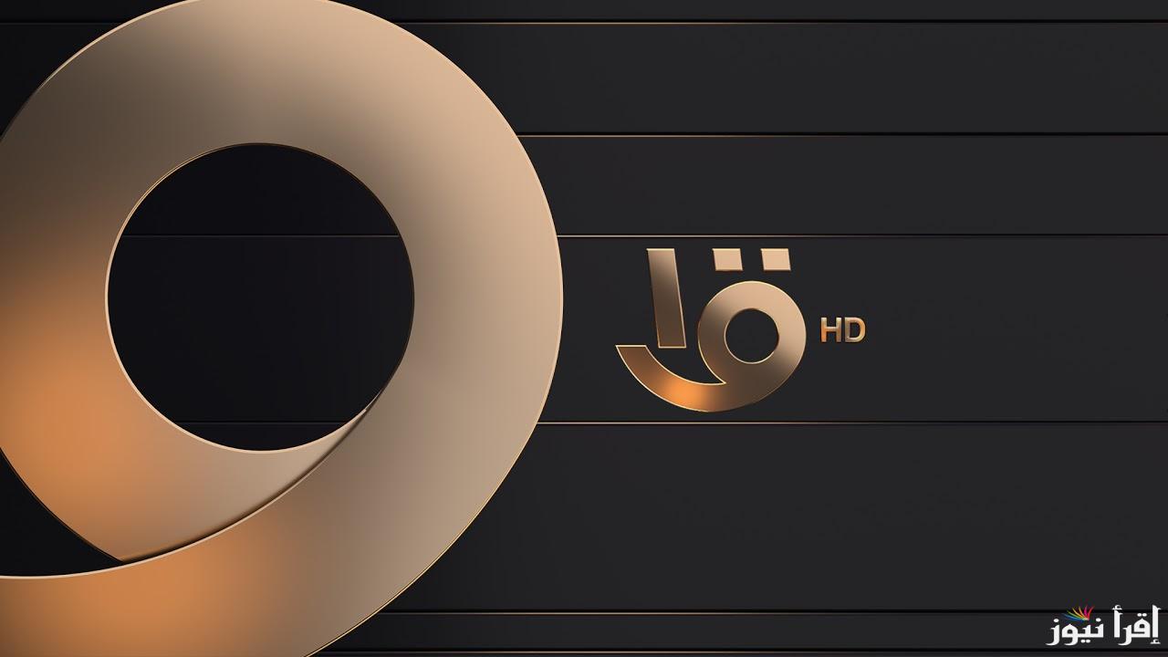 تردد التلفزيون المصري القناة الأولى الإخبارية First News Channel 2025 على عرب سات ونايل سات وهوت بيرد لمتابعة الأخبار المحلية والعالمية