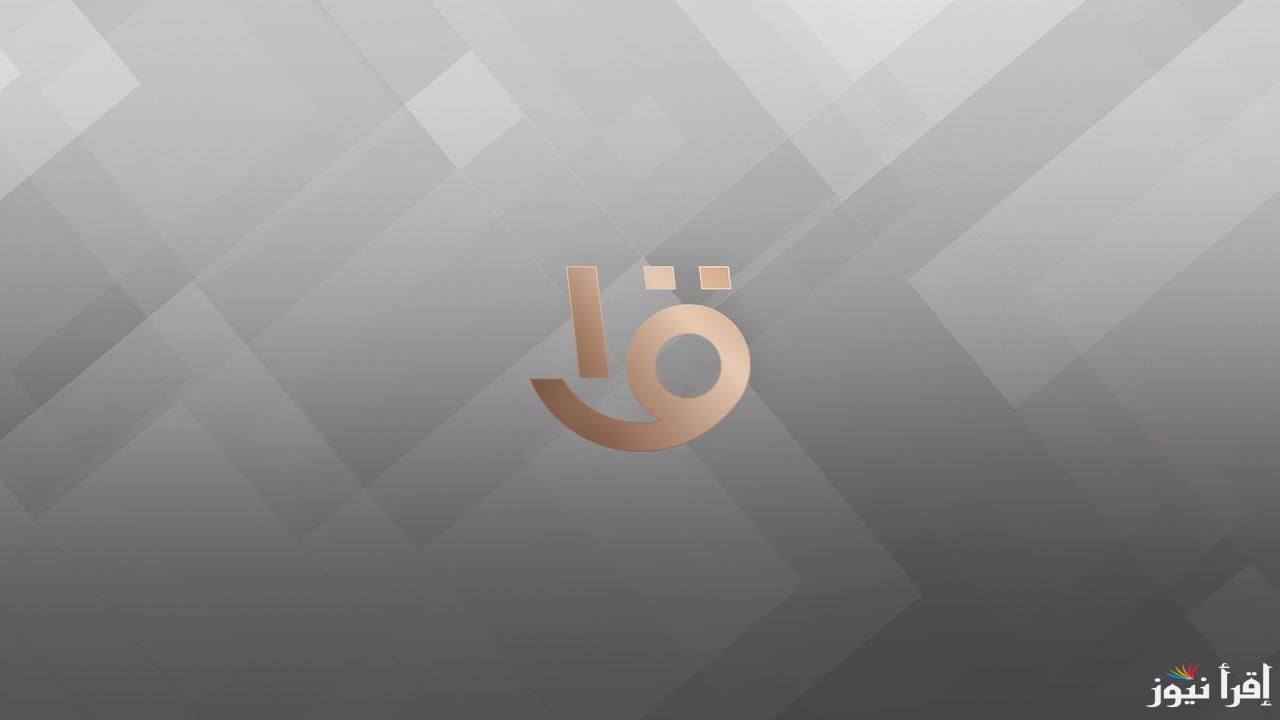 تردد القناة الأولى المصرية الجديد Egyptian Channel 1 2025 على نايل سات لمشاهدة برامج الأخبار والترفيه