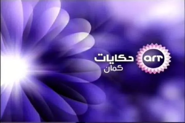 تردد قناة ART حكايات 2025 على عرب سات ونايل سات لأفضل المسلسلات العربية الجديدة