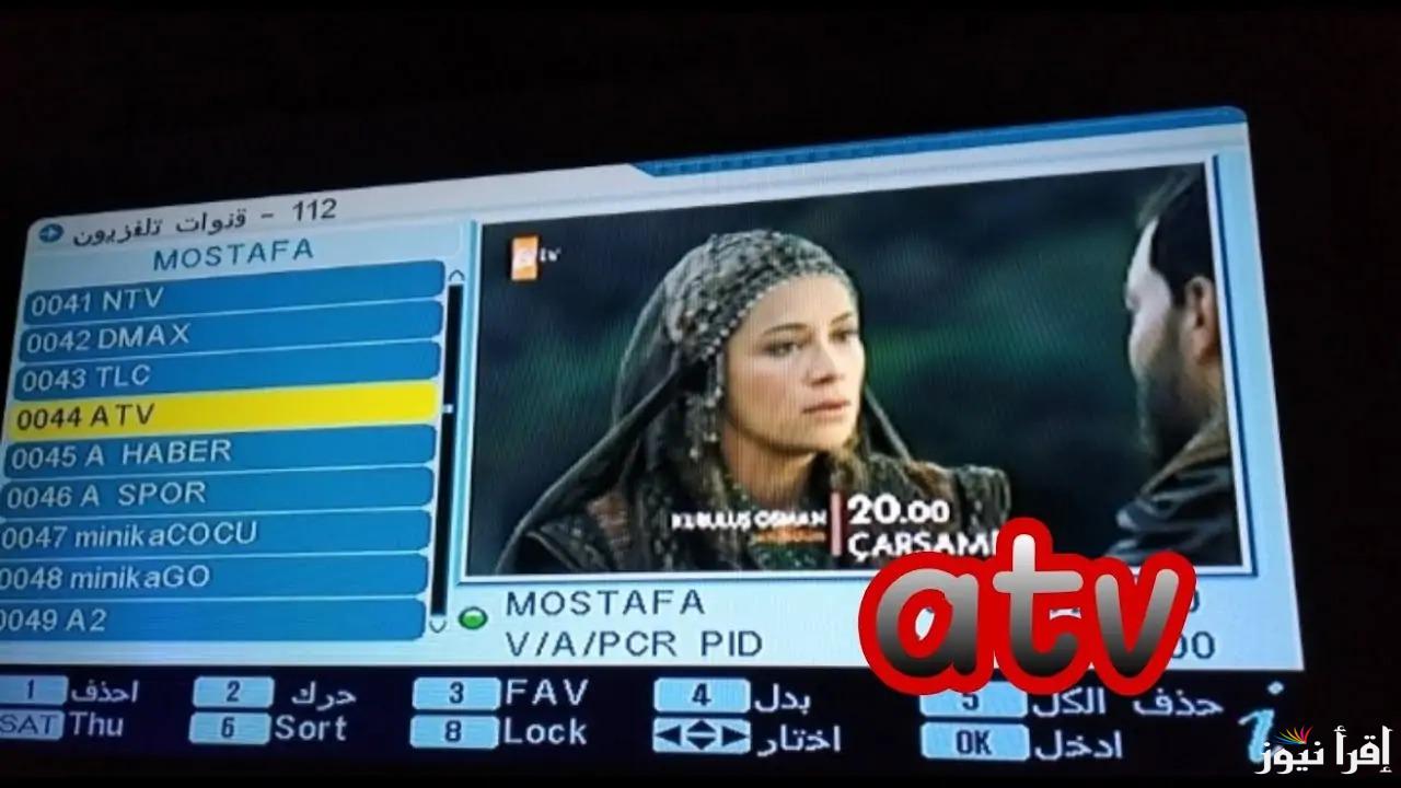 تردد قناة ATV التركية لمتابعة المؤسس عثمان الحلقة 175 الموسم السادس