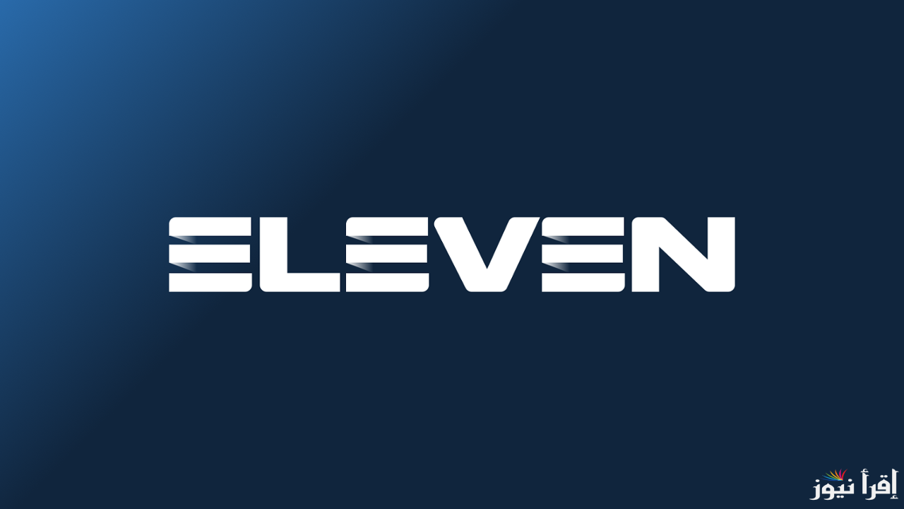 تردد قناة Eleven Sport الجديد 2025 على القمر الصناعي هوت بيرد لنقل البطولات الرياضية الحصرية