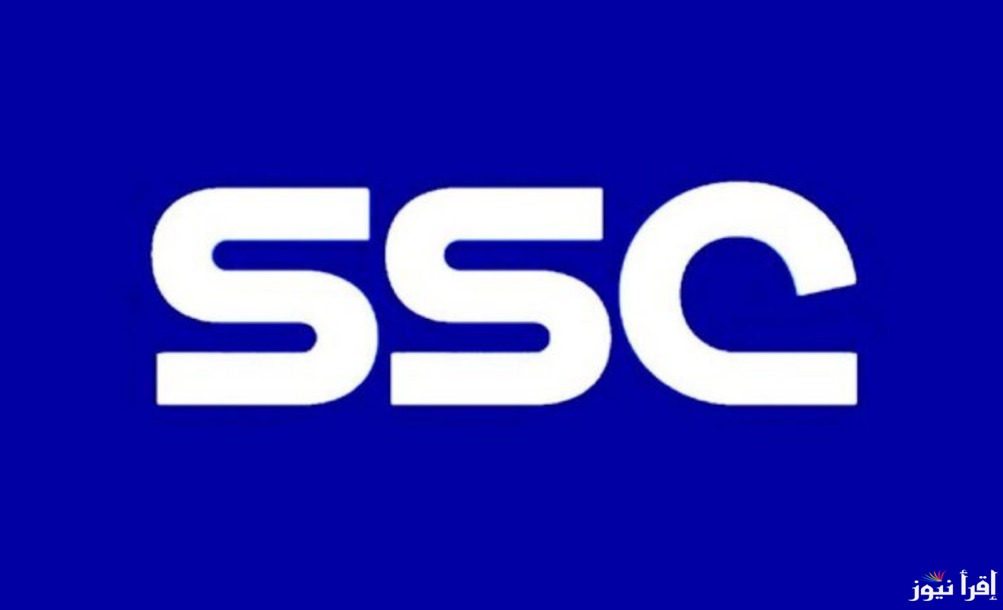 تردد قناة SSC Sport الرياضية نايل سات وعربسات لمتابعة مباريات أقوى البطولات