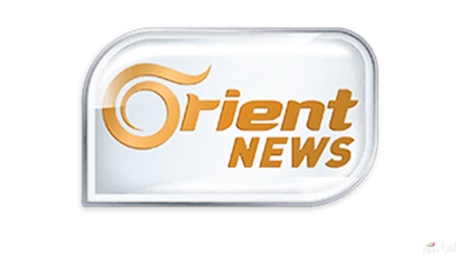 تردد قناة أورينت نيوز الجديد 2025 Orient News على عرب سات ونايل سات لمتابعة الأخبار العاجلة