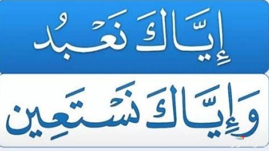 تردد قناة إياك نعبد الجديد 2025 Eyaka Naabod على نايل سات للبرامج التعليمية والدينية