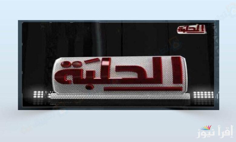 تردد قناة الحلبة الجديد 2025 Al Halaba على النايل سات وعرب سات لتقديم أقوى نزالات المصارعة