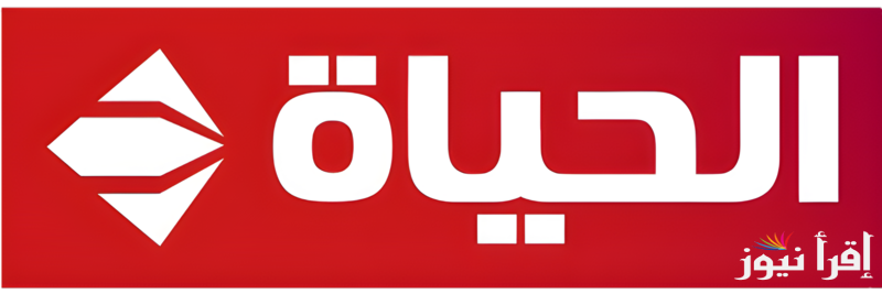 تردد قناة الحياة 3 الجديد Al Hayat 3 2025 الجديد على نايل سات وعرب سات لتقديم محتوى متنوع بجودة فائقة