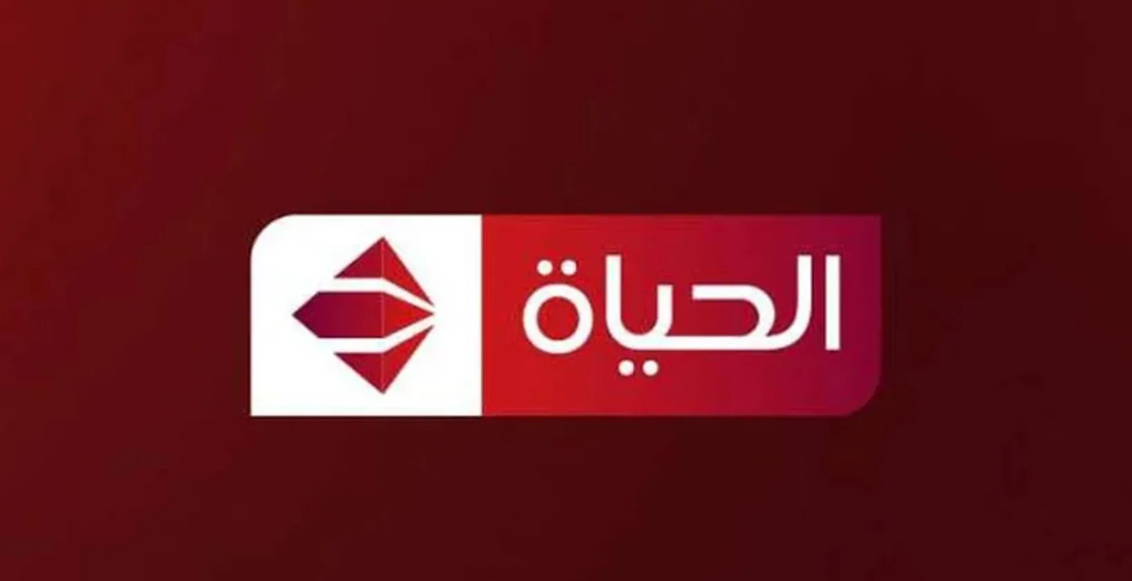 تردد قناة الحياة الحمراء الجديد Al Hayat 2025 على عرب سات ونايل سات لمتابعة البرامج الحوارية والمسلسلات المتميزة