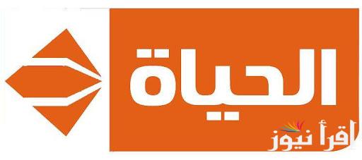 تردد قناة الحياة سينما الجديد Al Hayat Cinema 2025 على الأقمار الصناعية لأحدث الأفلام العربية والعالمية بجودة عالية