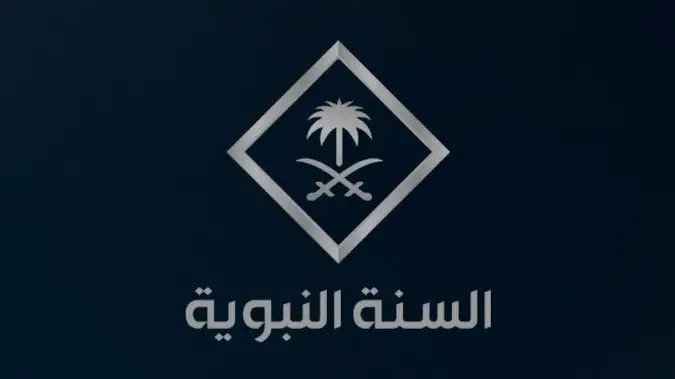 تردد قناة السنة النبوية الجديد 2025 Al Sunna Al Nabawiya على النايل سات وعرب سات لنقل الأحاديث النبوية