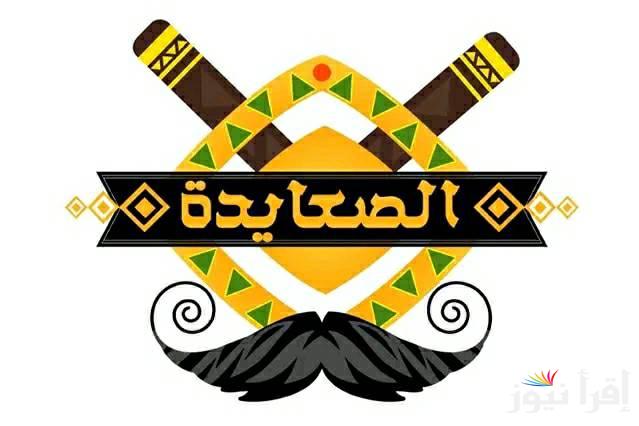 المؤسس عثمان الحلقة 174 علي شاشة تردد قناة الصعايدة الجديد 2025 عبر القمر الصناعي نايل سات بجودة عالية للعرض FHD