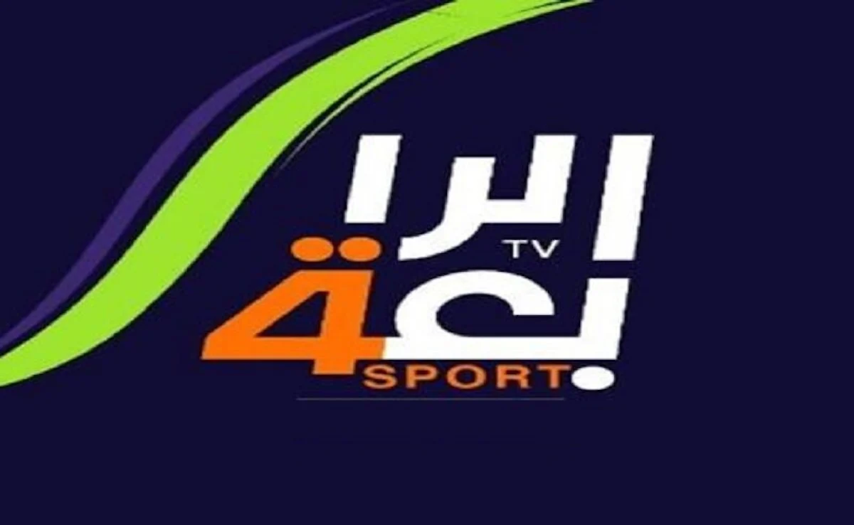 تردد قناة العراقية الرياضية الجديد 2025 Iraq Sports على عرب سات ونايل سات لمتابعة أهم البطولات المحلية والفعاليات الرياضية الدولية