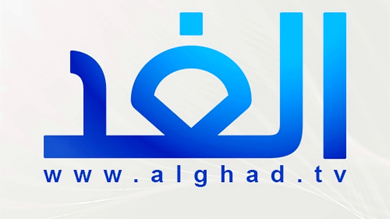 تردد قناة الغد العربي الجديد 2025 Al-Ghad TV على عرب سات ونايل سات لمتابعة أحدث التقارير الإخبارية والبرامج التحليلية