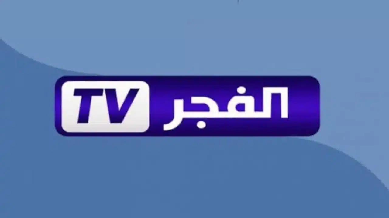 “اظبطها الآن” تردد قناة الفجر الجزائرية 2025 و شاهد اجدد حلقات مسلسل عثمان