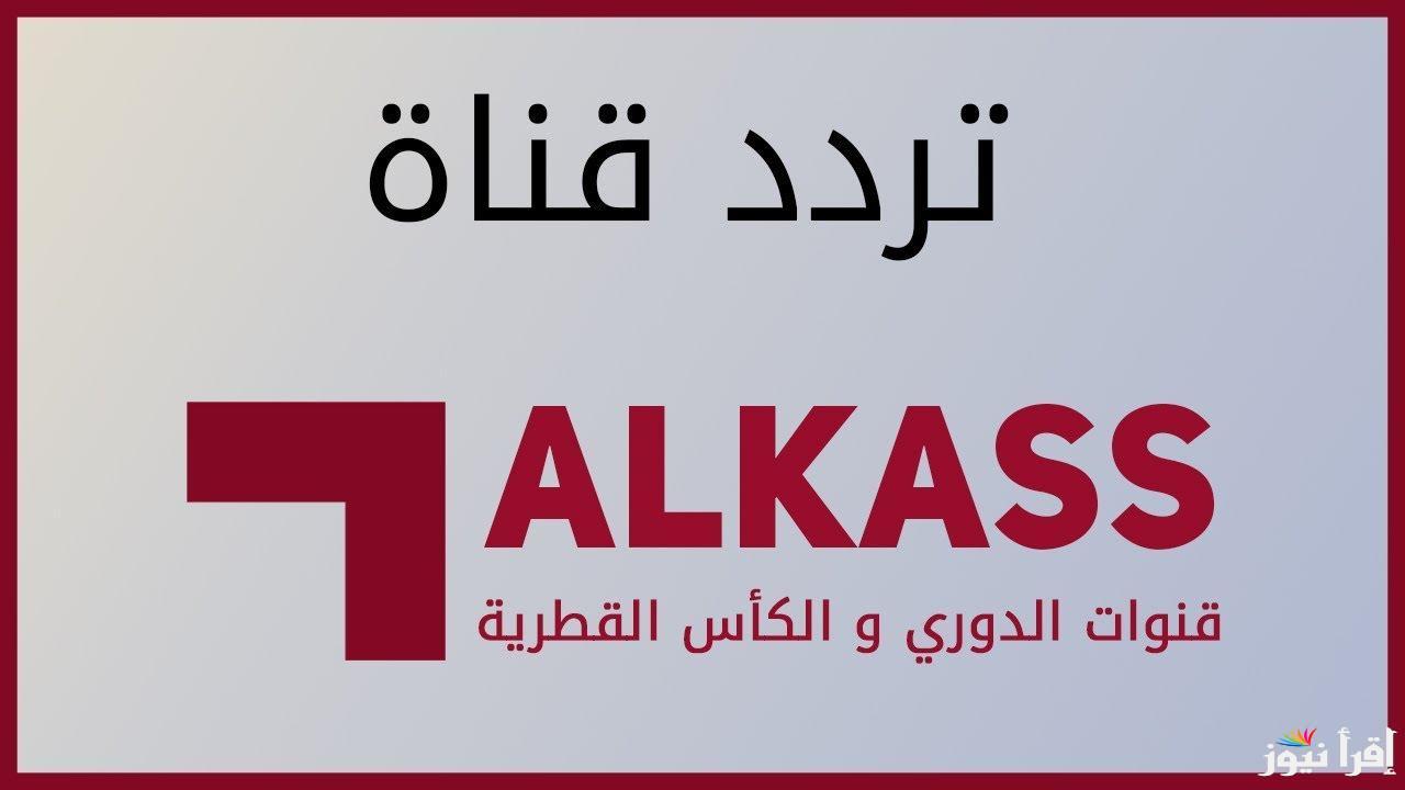 تردد قناة الكأس 5 القطرية الناقلة لمباراة الأهلي وباتشوكا نصف نهائي كأس الإنتركونتيننتال 2024